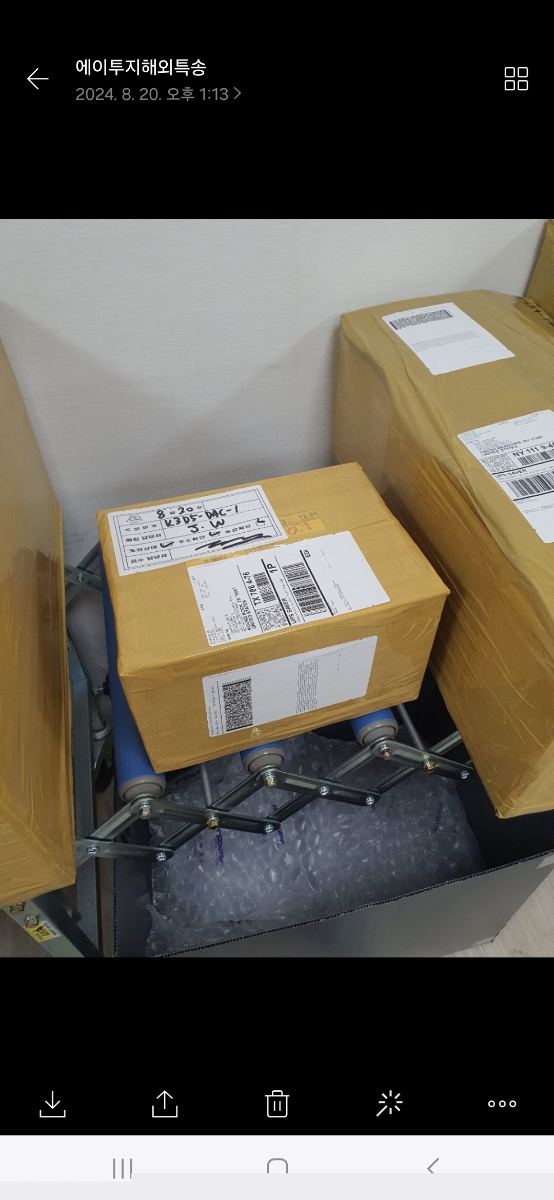 한국에서 미국 택배