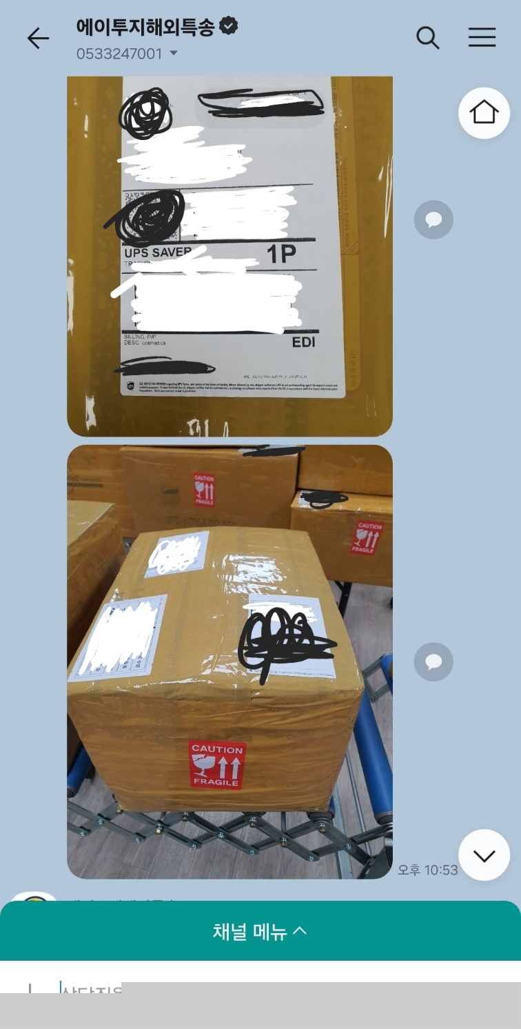 엄청 빨리 왔어요