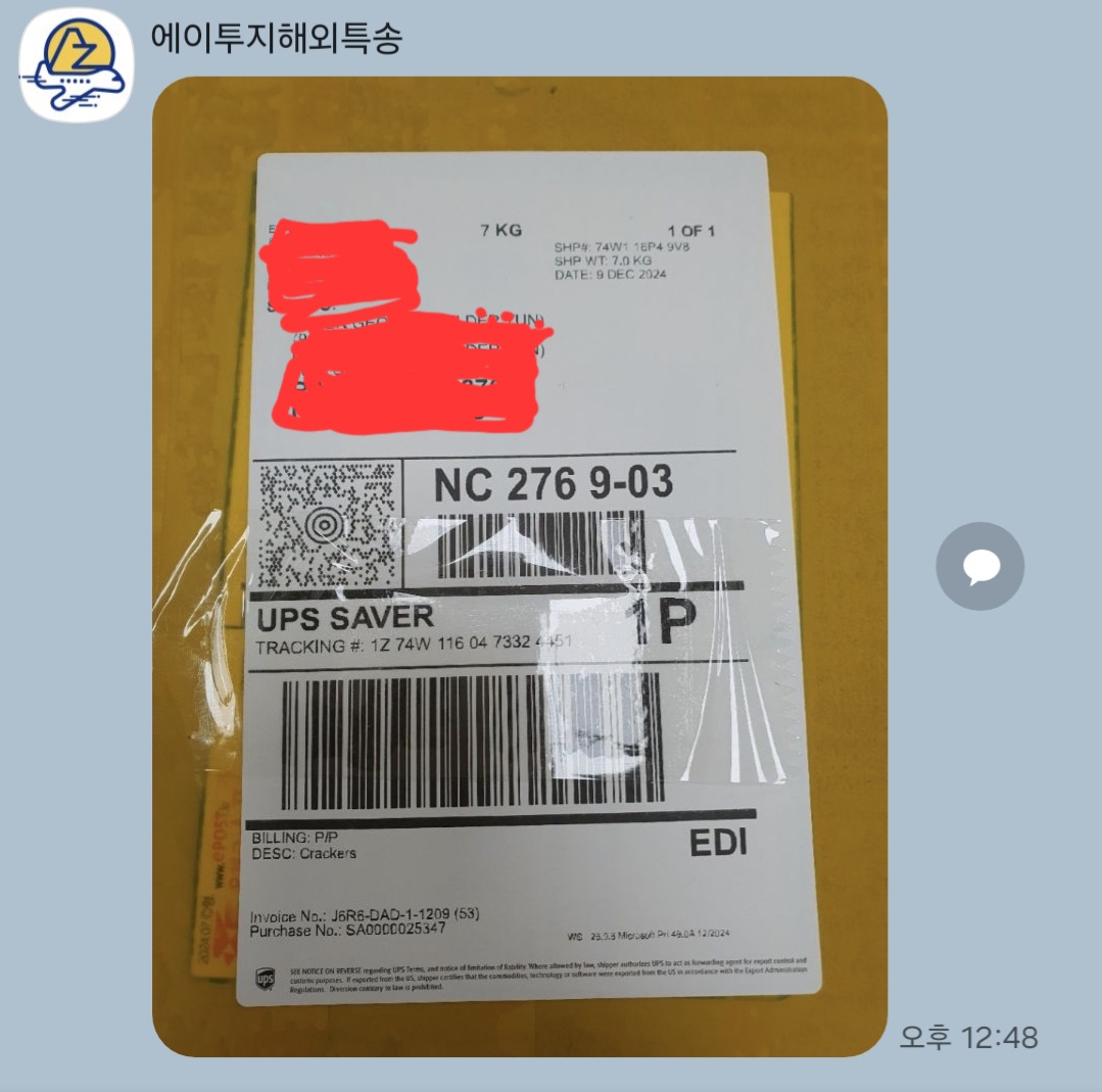 미국에 택배 보내기