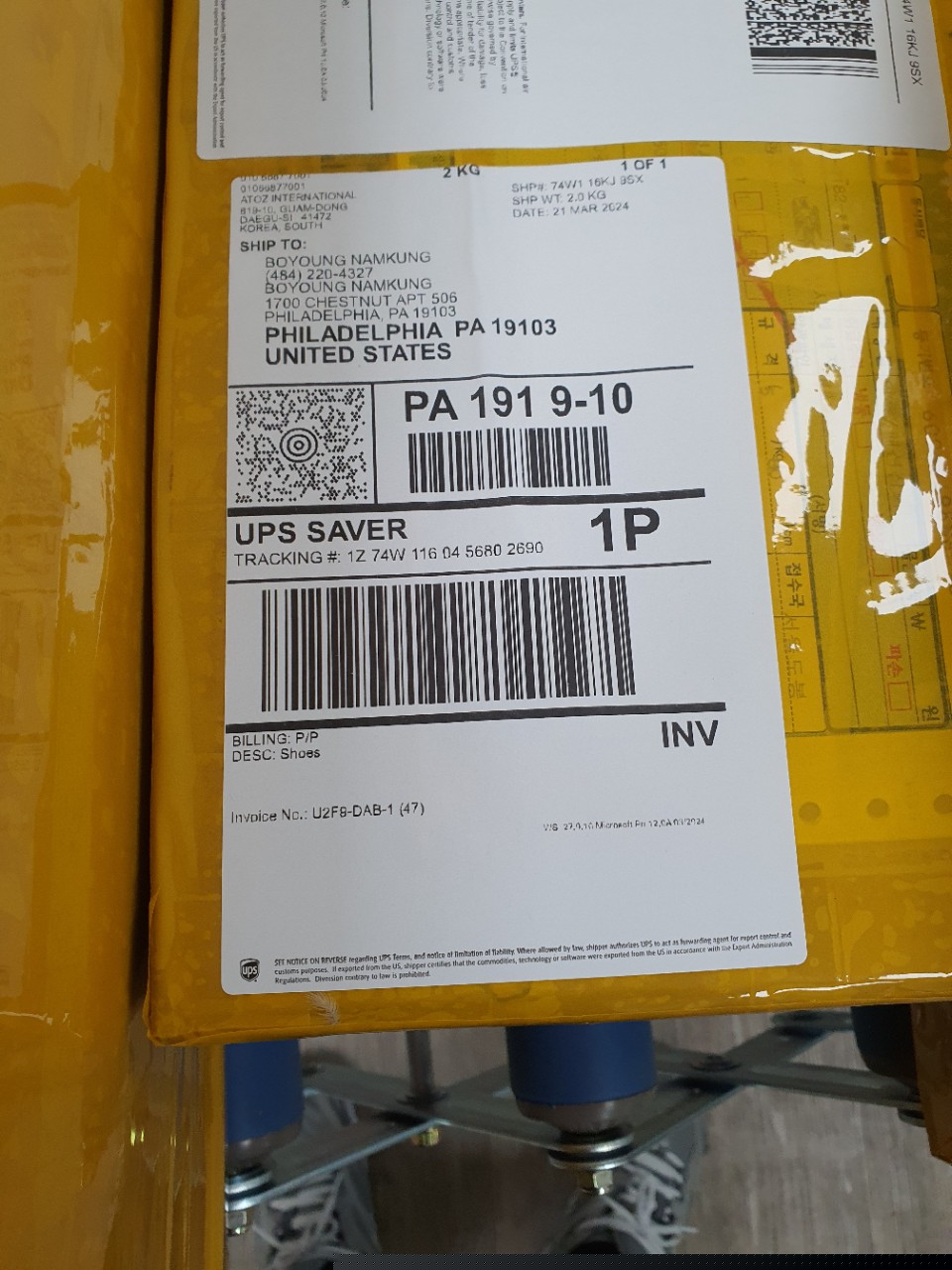 미국 정말빠른배송