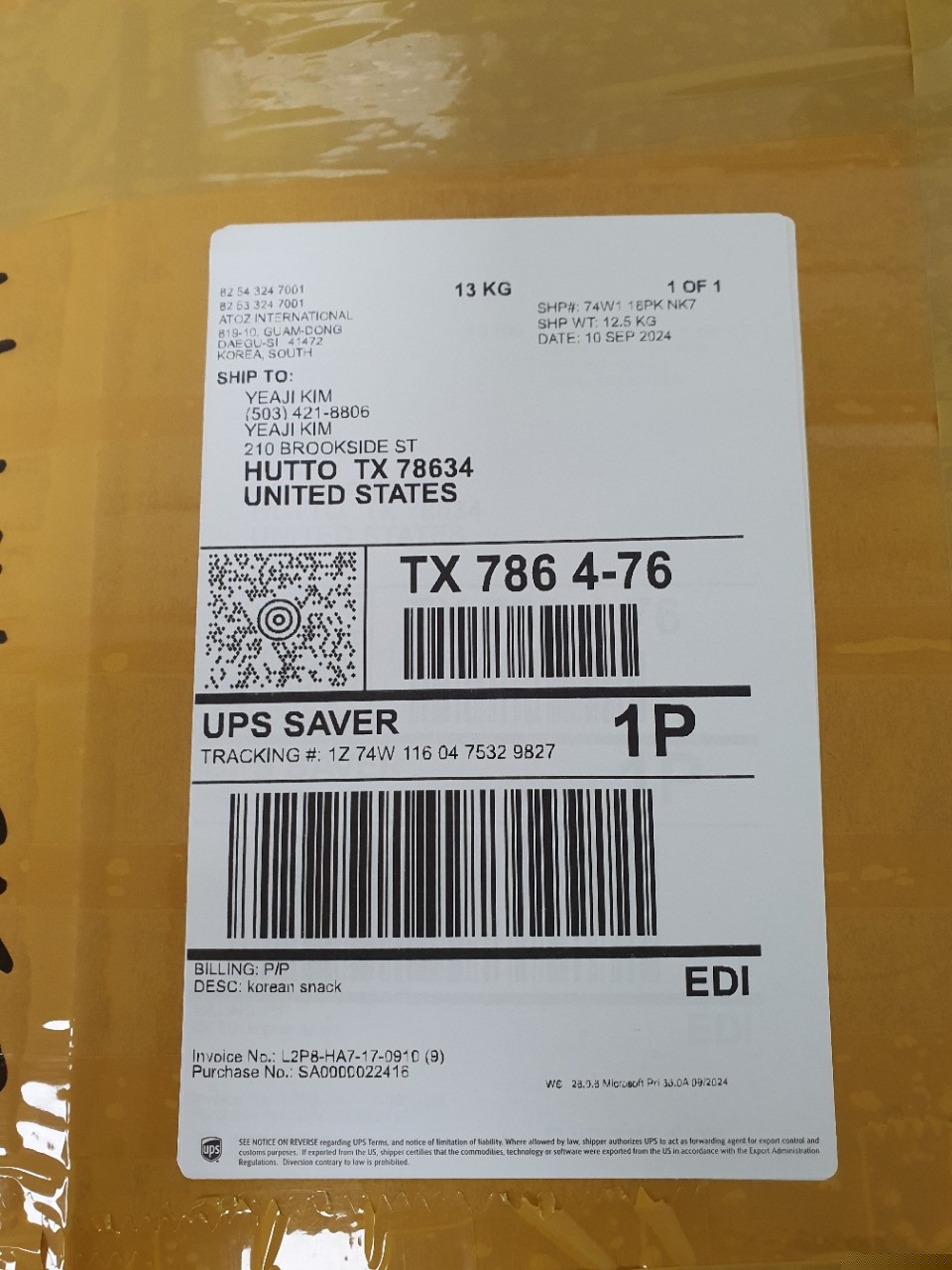 이번에도 빨리받았어요