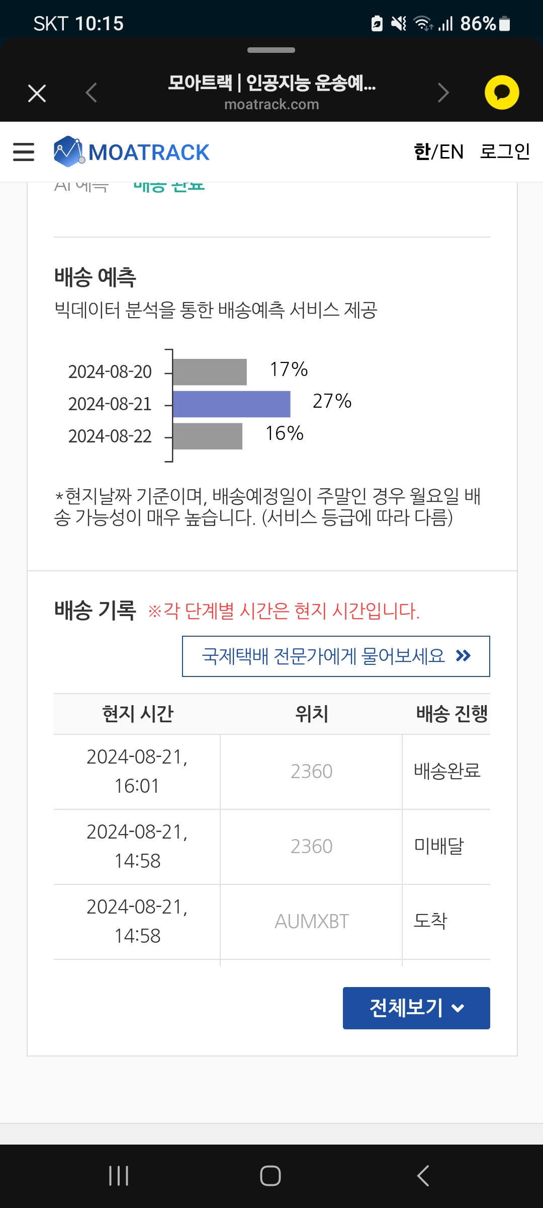 한국 ㅡ호주
